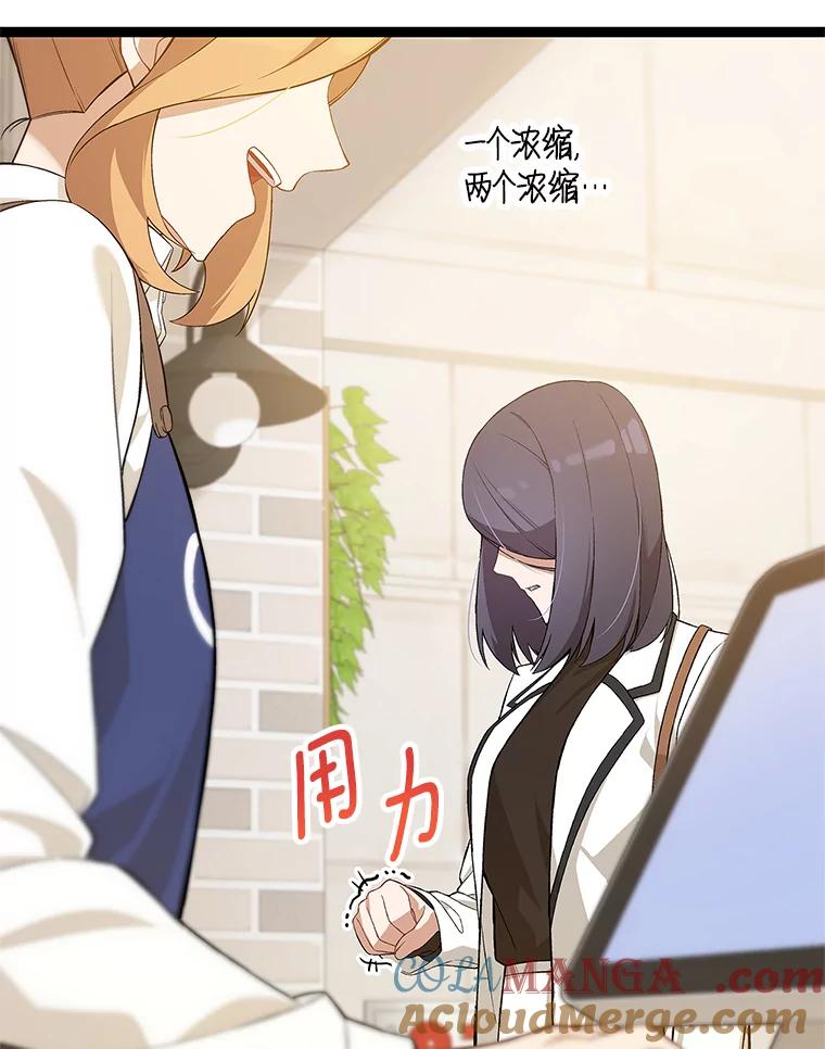《看见剧透的编剧》8.谤上大佬了 第57页