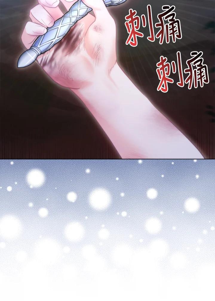 《反派千金的稻米栽培法》第8话 第11页