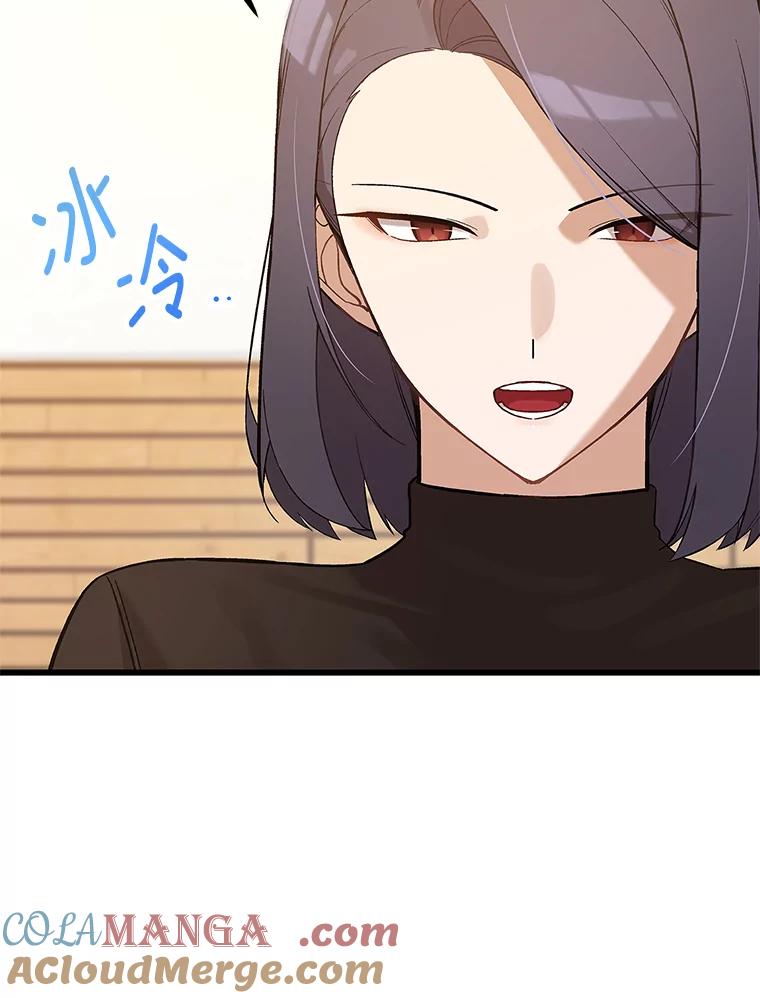 《看见剧透的编剧》8.谤上大佬了 第29页