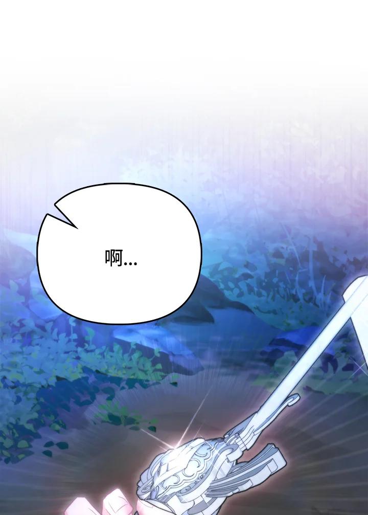 《反派千金的稻米栽培法》第8话 第10页