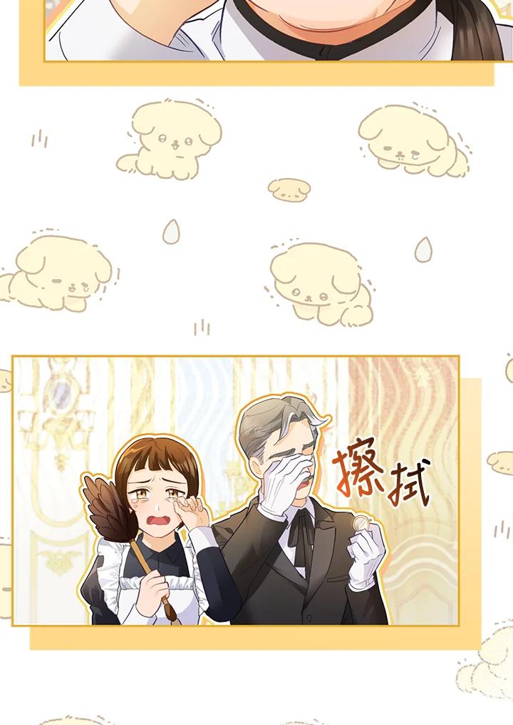 《反派千金的稻米栽培法》第8话 第59页