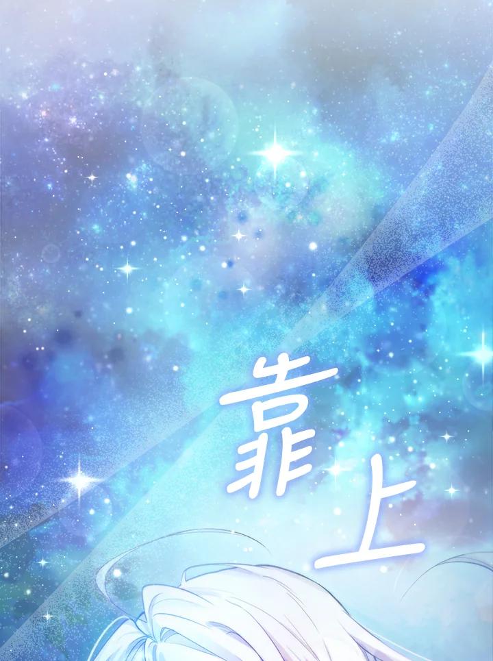 《反派千金的稻米栽培法》第8话 第34页