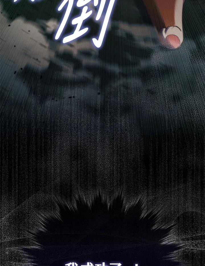 《反派千金的稻米栽培法》第8话 第3页