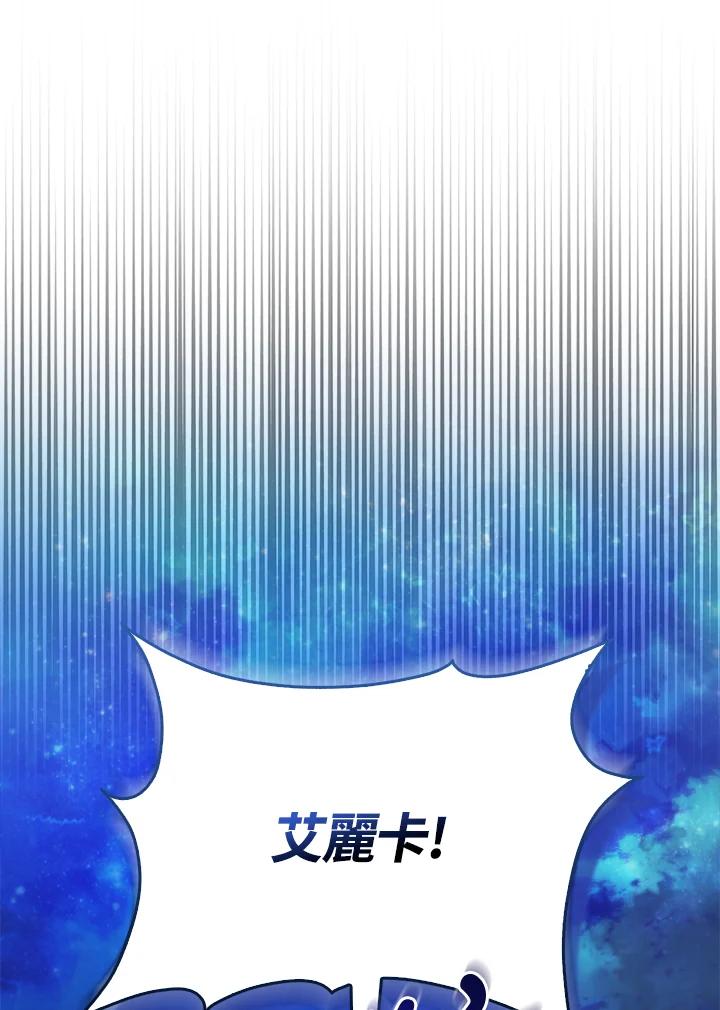 《反派千金的稻米栽培法》第8话 第27页