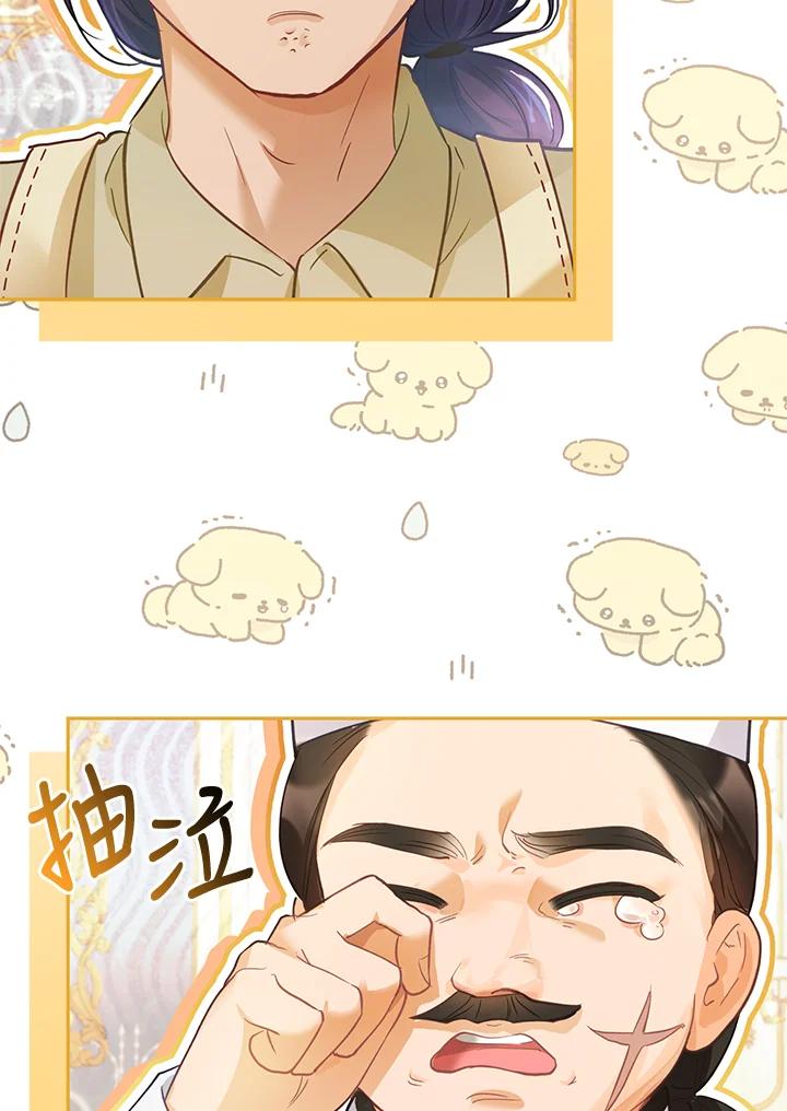 《反派千金的稻米栽培法》第8话 第58页