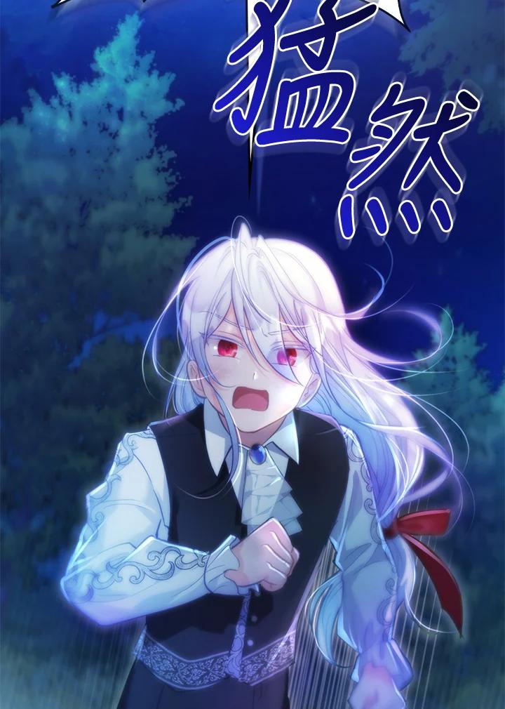 《反派千金的稻米栽培法》第8话 第28页