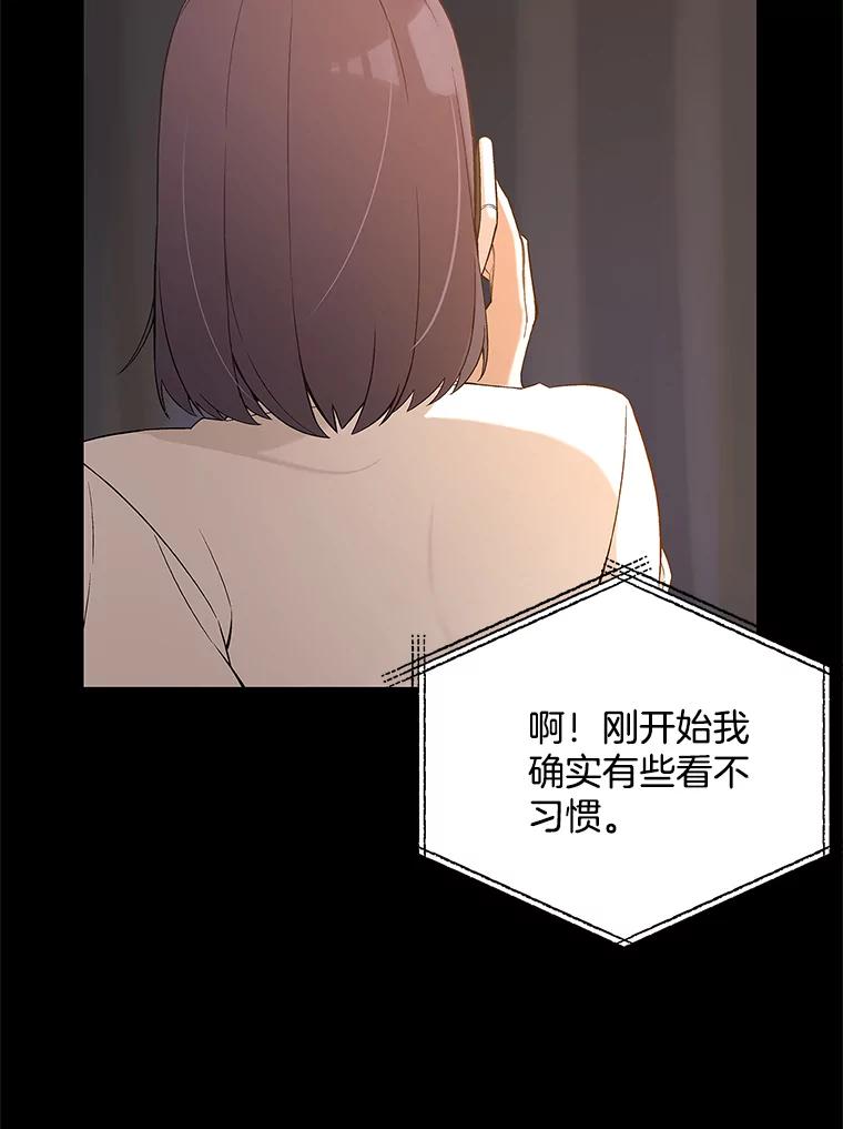 《看见剧透的编剧》8.谤上大佬了 第71页