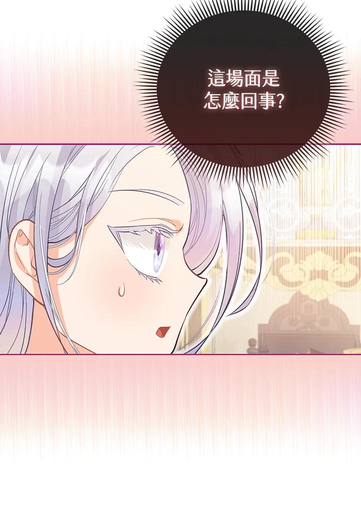 《反派千金的稻米栽培法》第8话 第62页