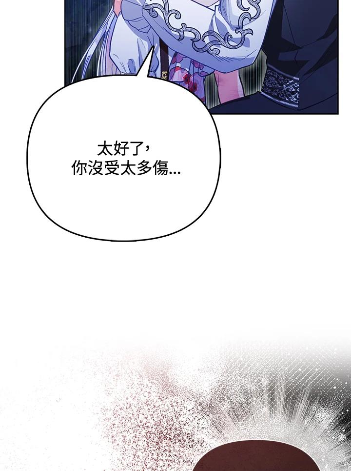 《反派千金的稻米栽培法》第8话 第38页
