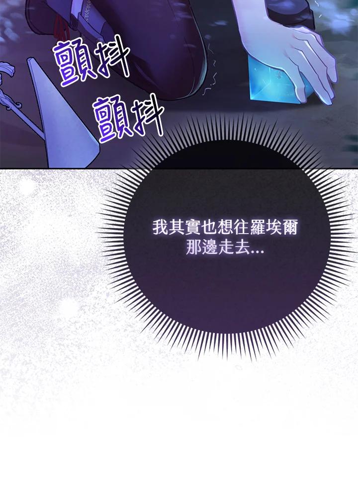 《反派千金的稻米栽培法》第8话 第31页