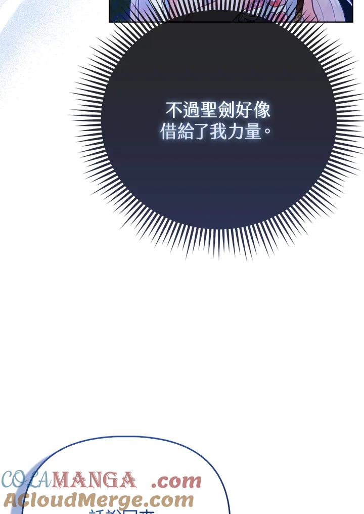 《反派千金的稻米栽培法》第8话 第13页