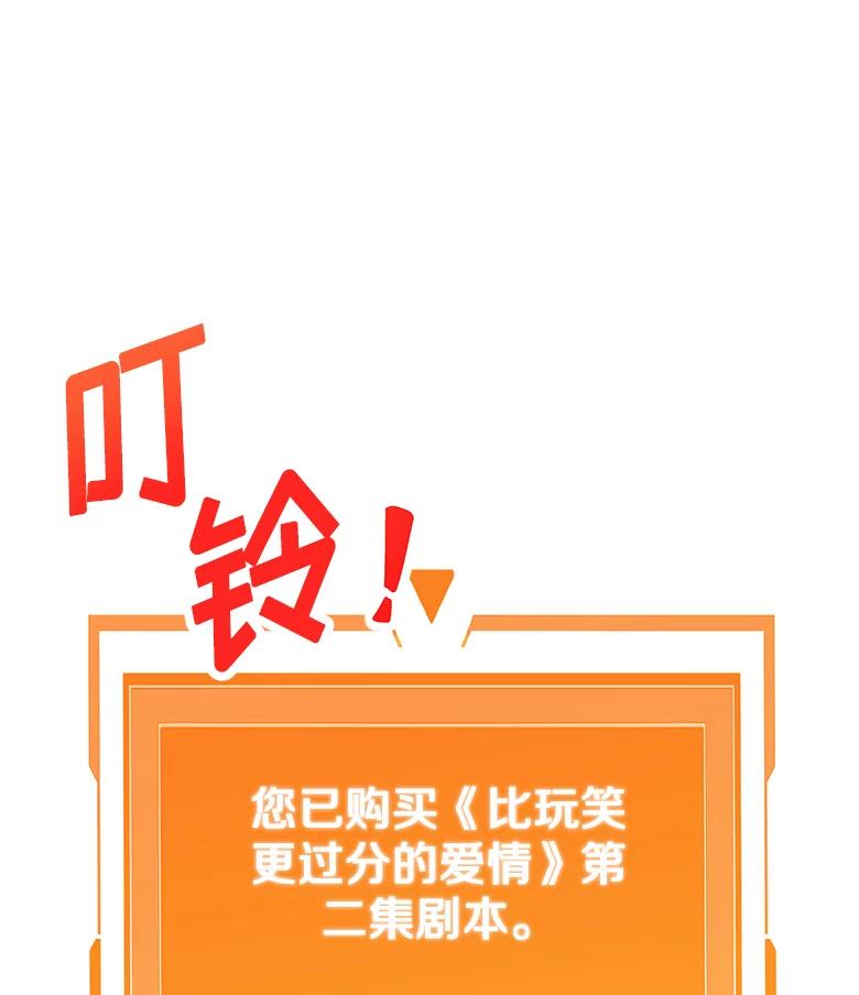 《看见剧透的编剧》8.谤上大佬了 第22页