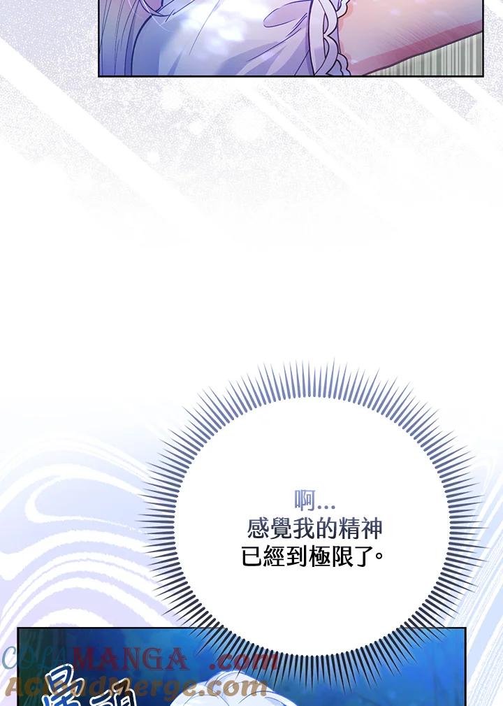 《反派千金的稻米栽培法》第8话 第25页