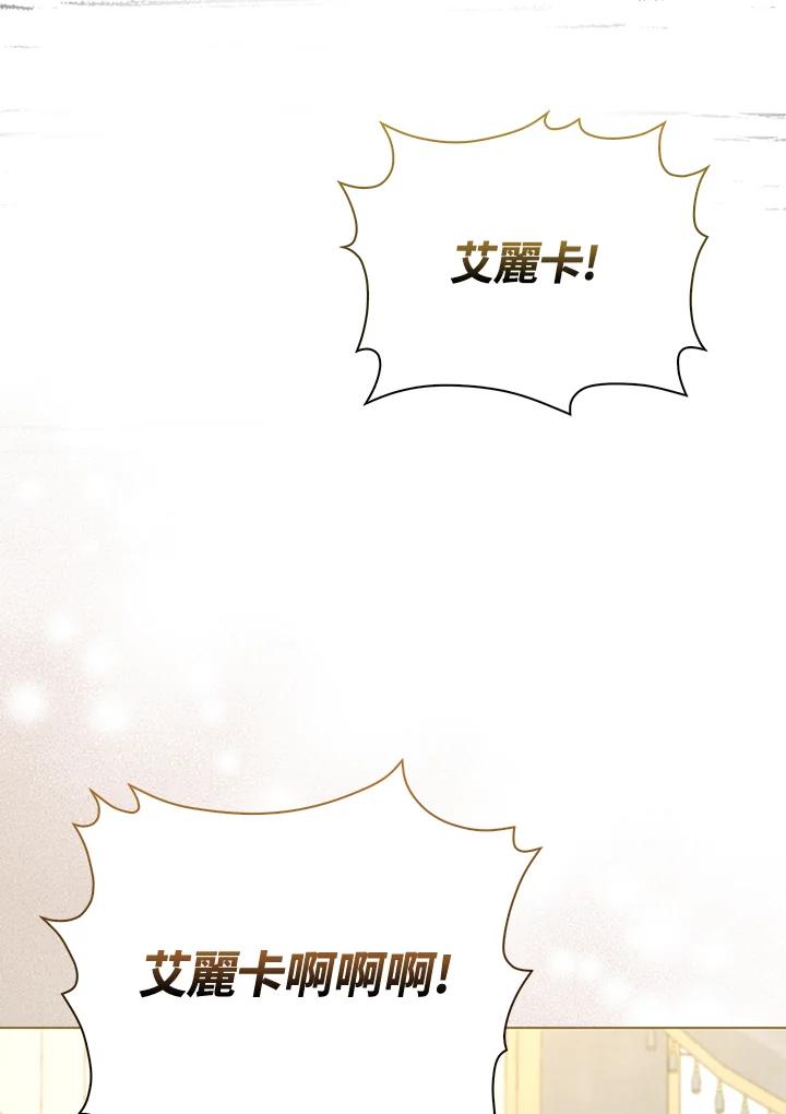 《反派千金的稻米栽培法》第8话 第48页