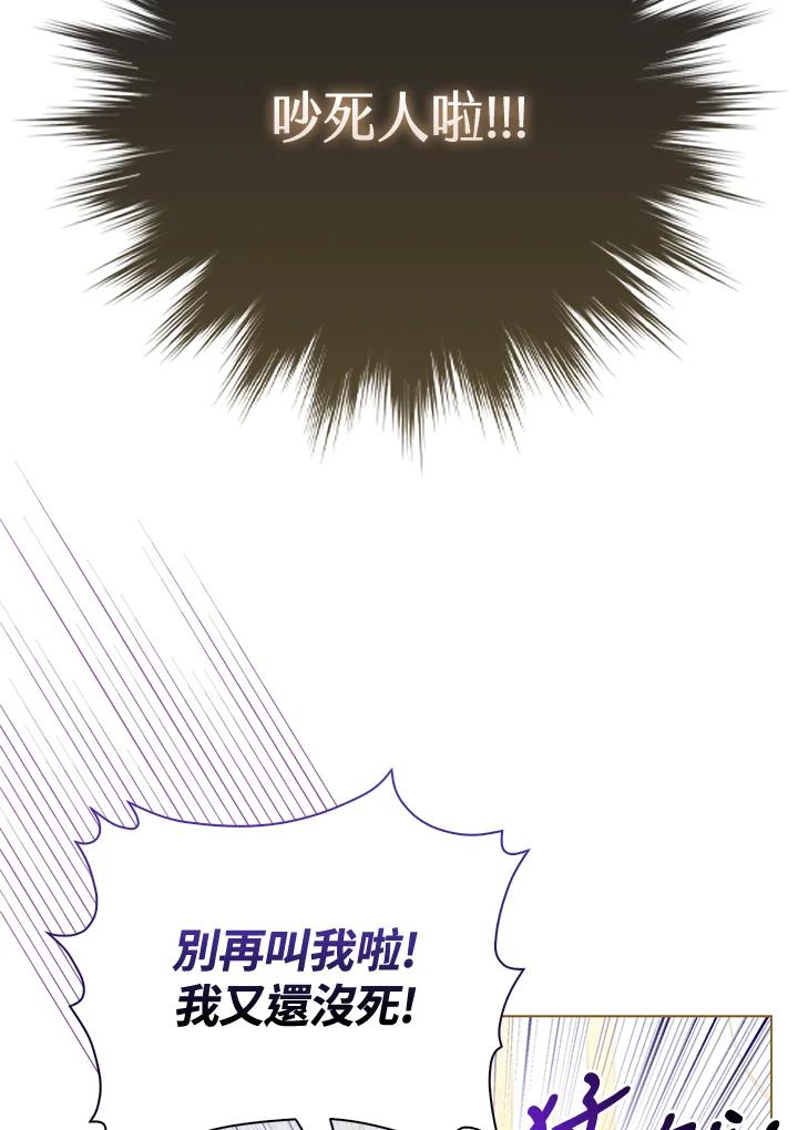 《反派千金的稻米栽培法》第8话 第54页
