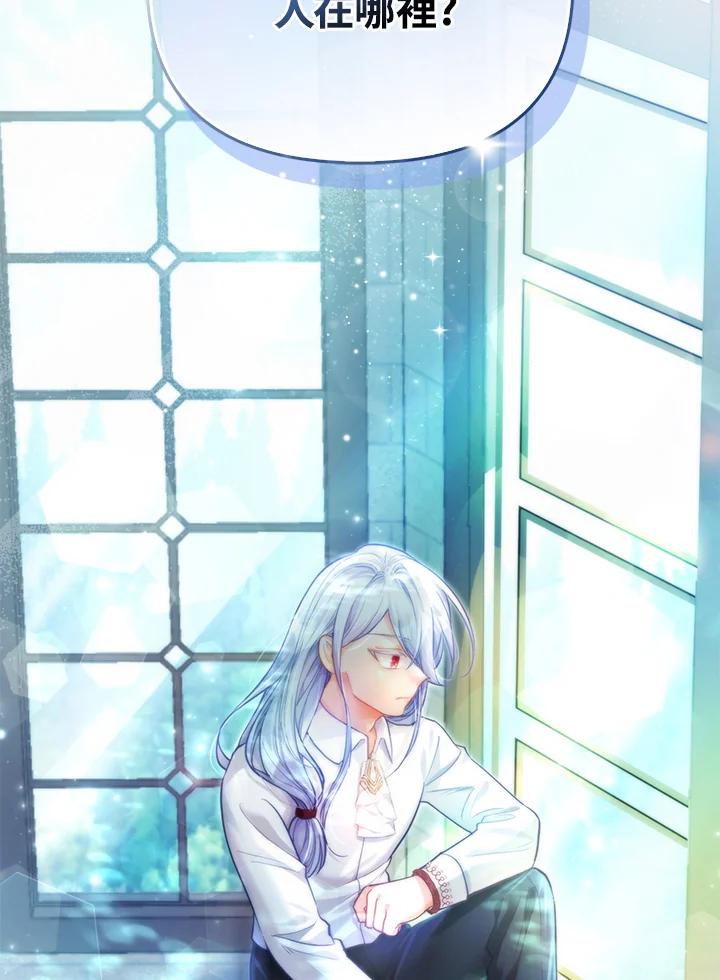 《反派千金的稻米栽培法》第8话 第107页
