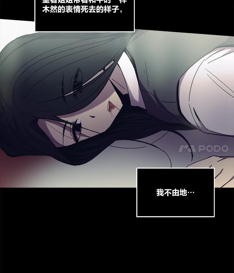 《STRESSER》95.恶心的味道 第58页