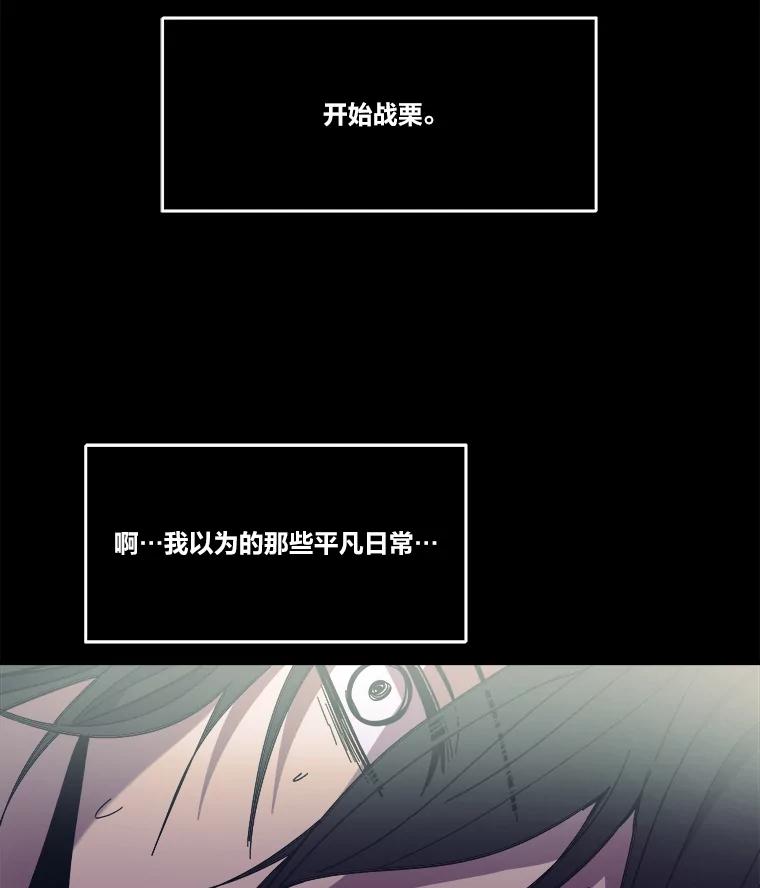 《STRESSER》95.恶心的味道 第59页