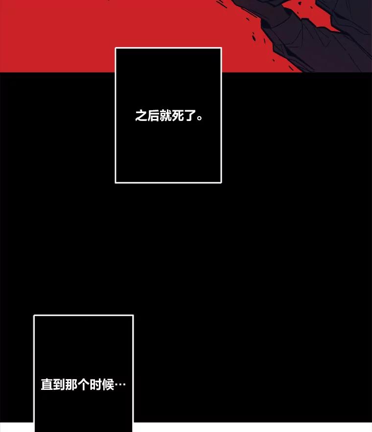 《STRESSER》95.恶心的味道 第52页
