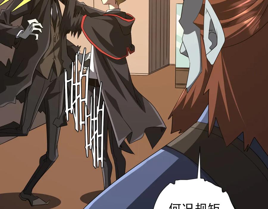 《全球惊悚：开局万亿冥币》第178话 大掌柜现身！ 第20页