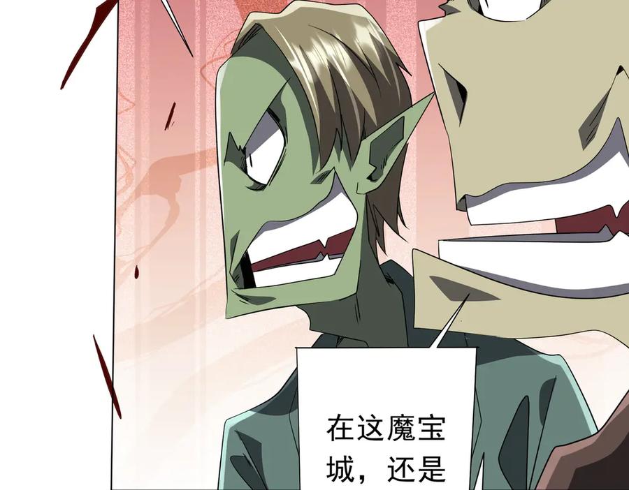 《全球惊悚：开局万亿冥币》第178话 大掌柜现身！ 第15页