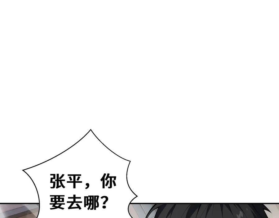 《我契约了我自己》第49话 以杀止杀 第12页
