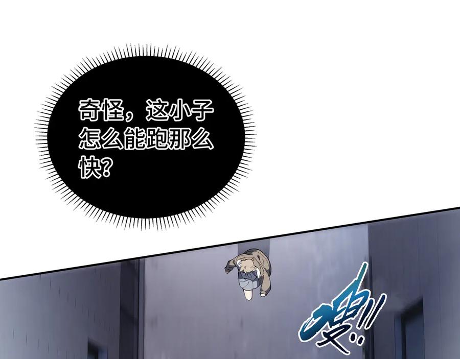 《我契约了我自己》第49话 以杀止杀 第19页