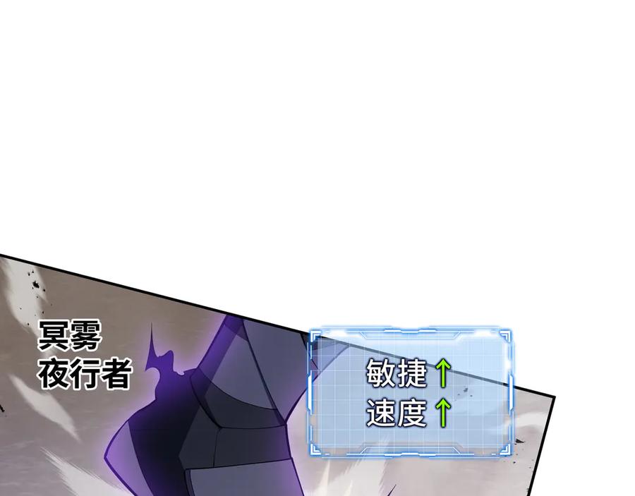 《我契约了我自己》第49话 以杀止杀 第15页