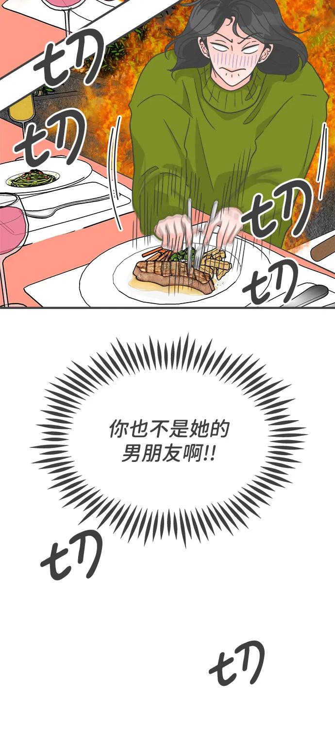 《正值青春的我们》[第100话] new（3） 第50页