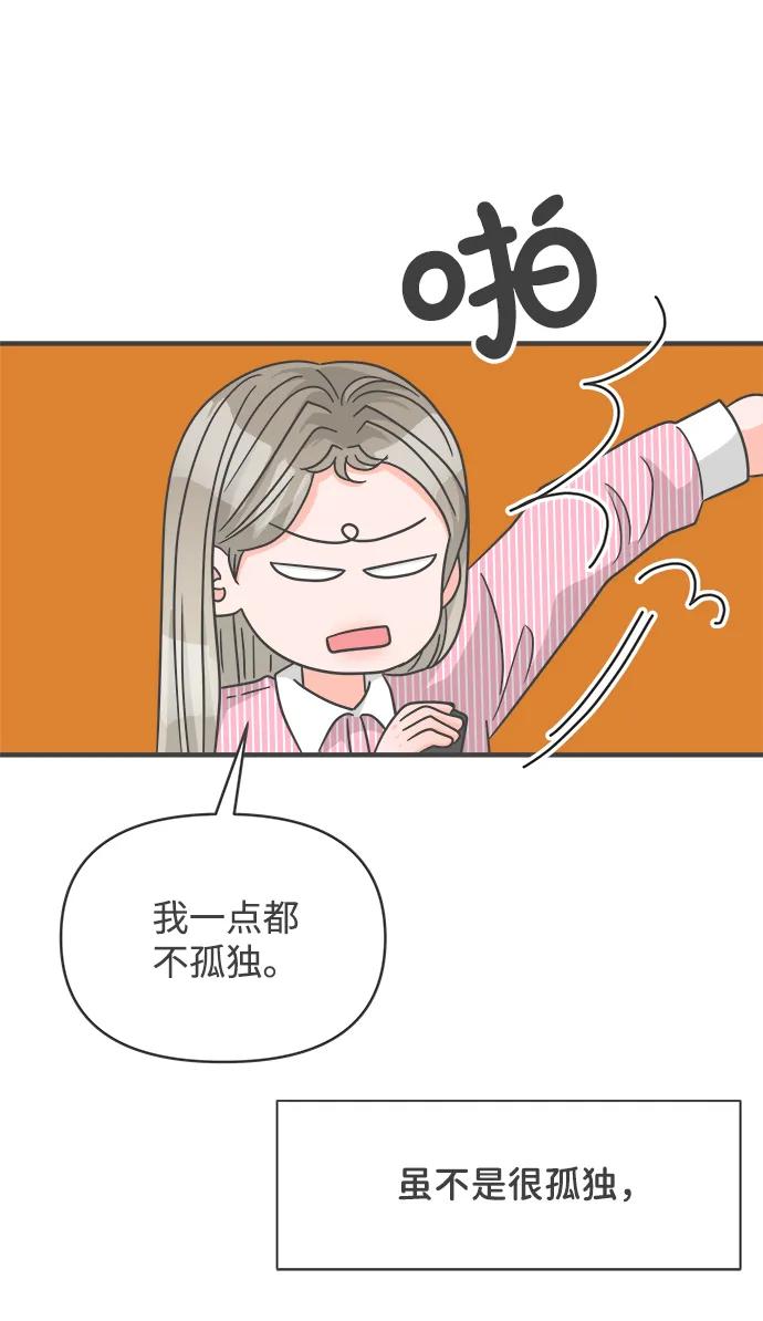 《正值青春的我们》[第100话] new（3） 第17页