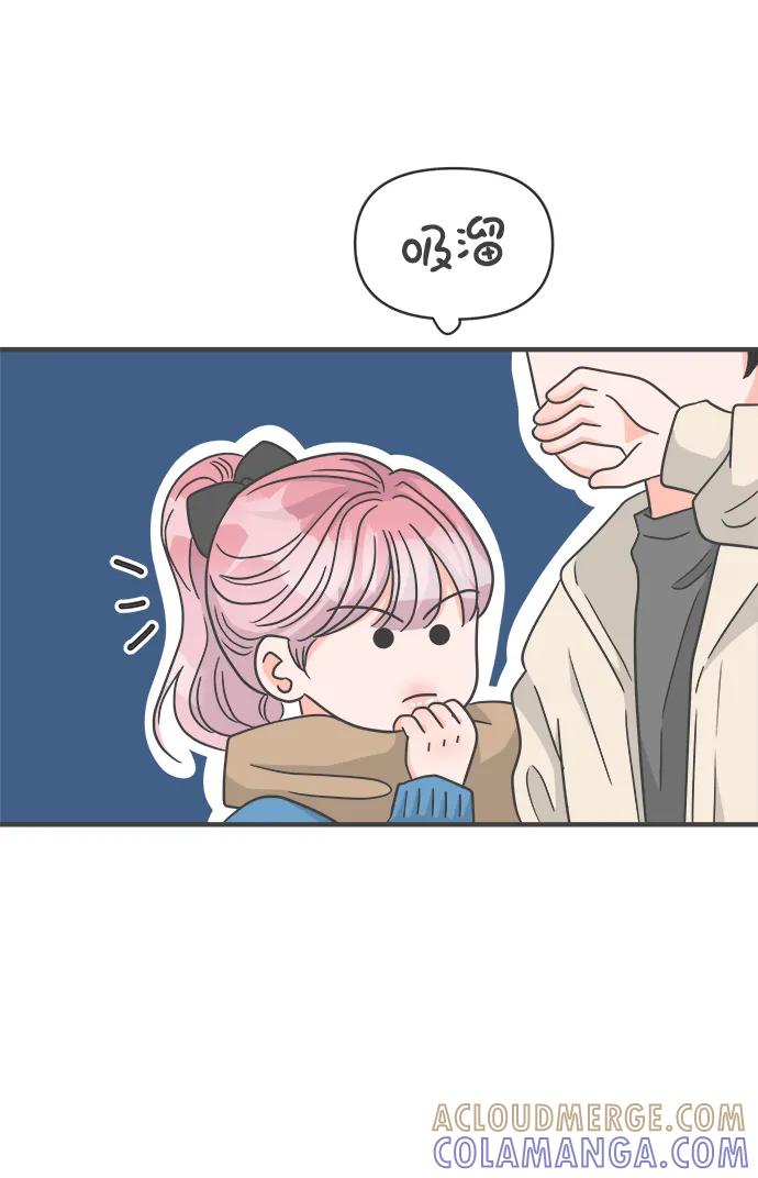 《正值青春的我们》[第100话] new（3） 第31页
