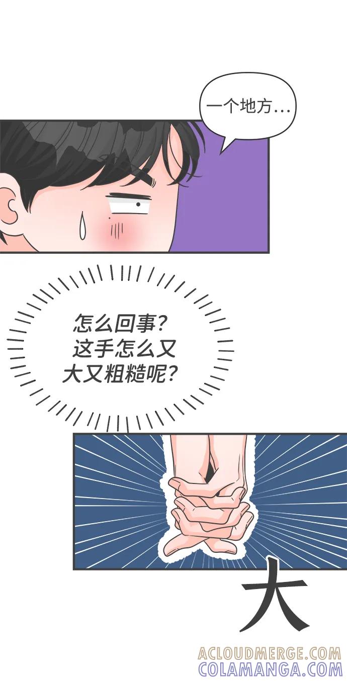 《正值青春的我们》[第100话] new（3） 第40页