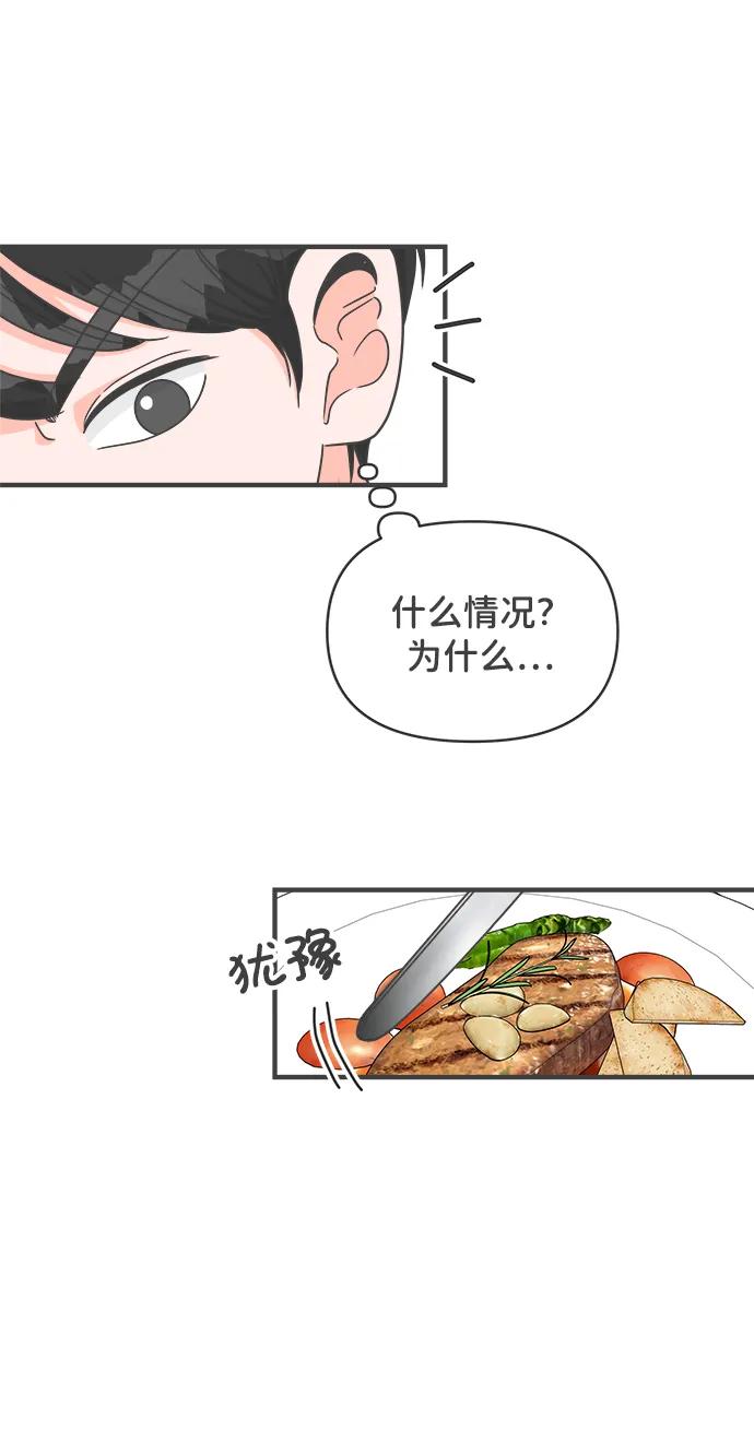 《正值青春的我们》[第100话] new（3） 第48页