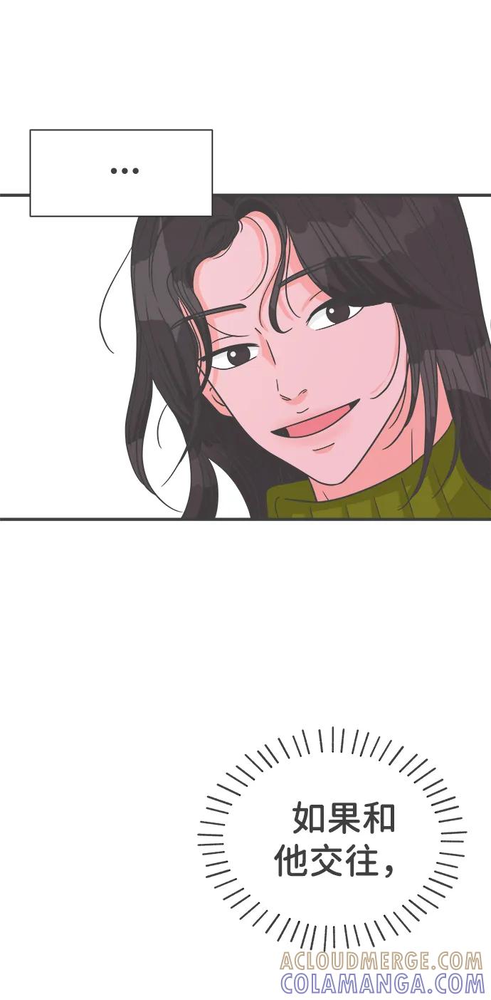 《正值青春的我们》[第100话] new（3） 第61页