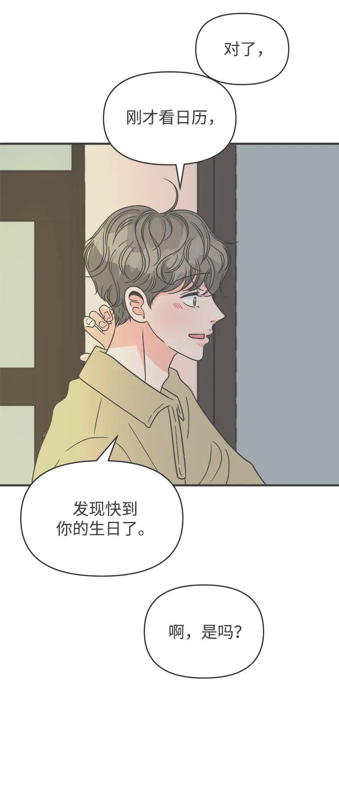 《正值青春的我们》[第100话] new（3） 第5页