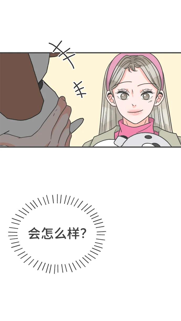《正值青春的我们》[第100话] new（3） 第62页