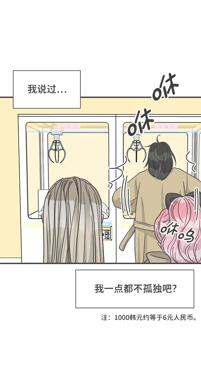 《正值青春的我们》[第100话] new（3） 第57页
