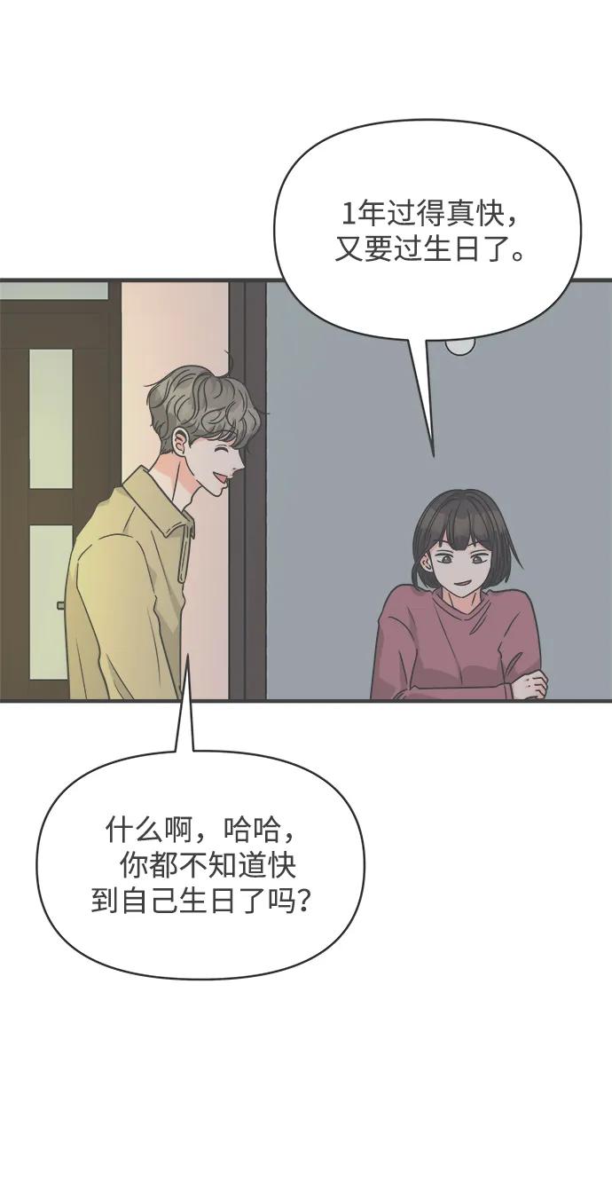 《正值青春的我们》[第100话] new（3） 第6页