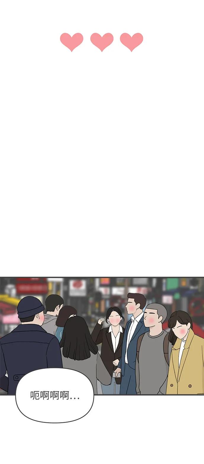 《正值青春的我们》[第100话] new（3） 第26页