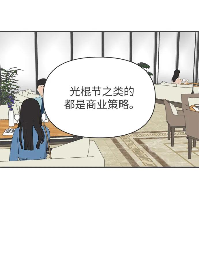 《正值青春的我们》[第100话] new（3） 第15页