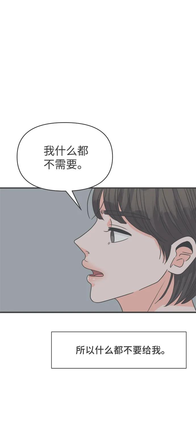 《正值青春的我们》[第100话] new（3） 第11页
