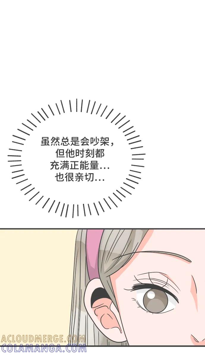《正值青春的我们》[第100话] new（3） 第64页