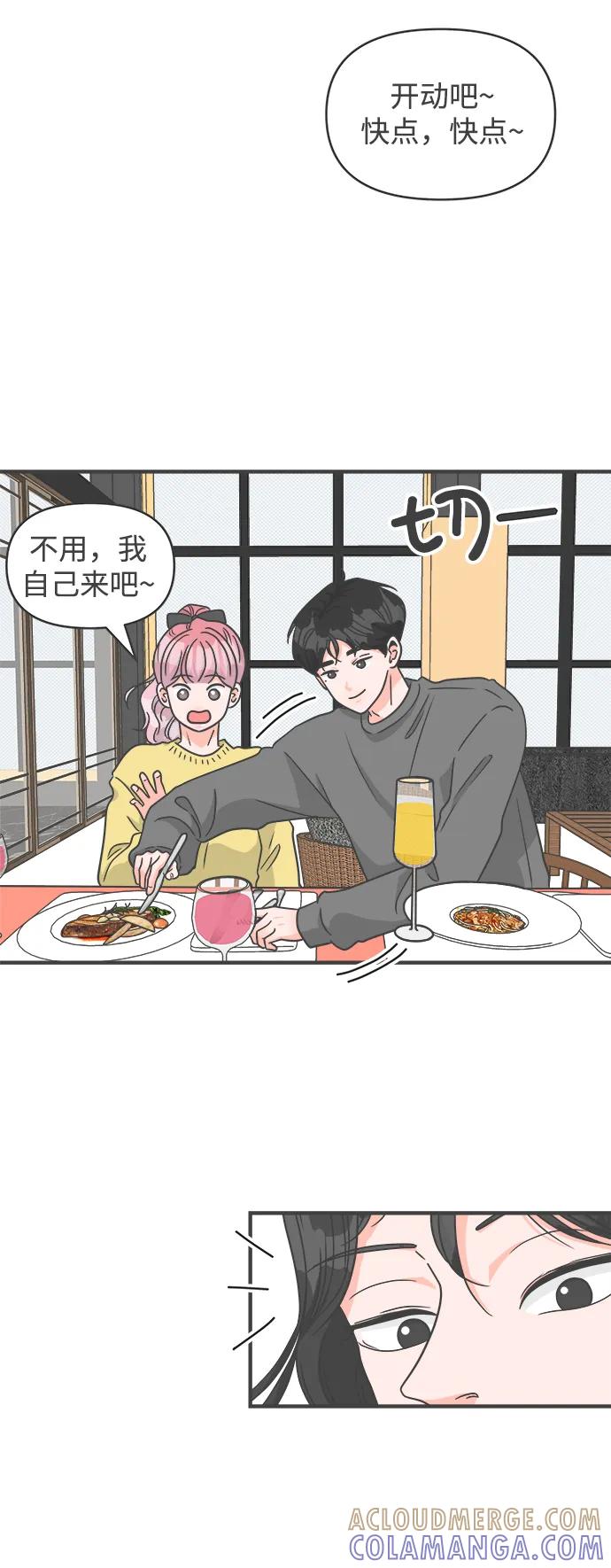 《正值青春的我们》[第100话] new（3） 第46页