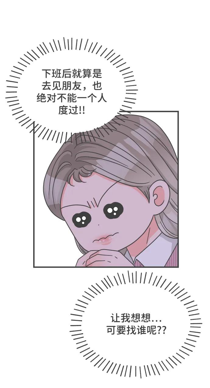 《正值青春的我们》[第100话] new（3） 第20页