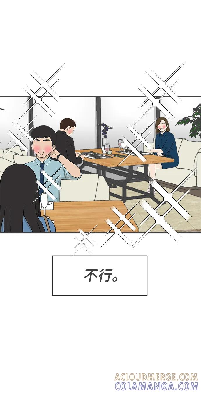 《正值青春的我们》[第100话] new（3） 第19页