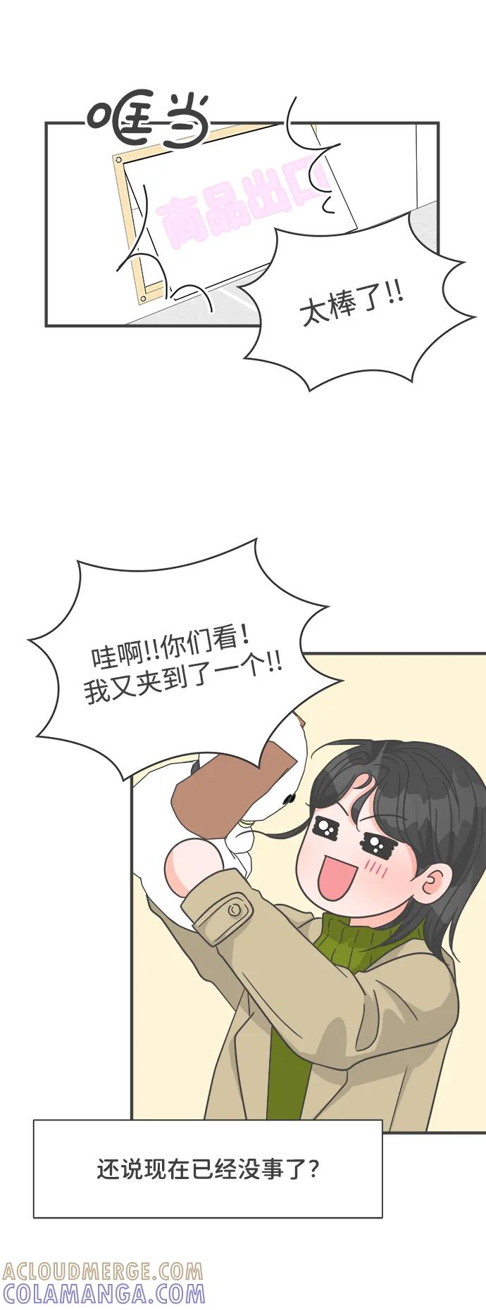 《正值青春的我们》[第100话] new（3） 第58页