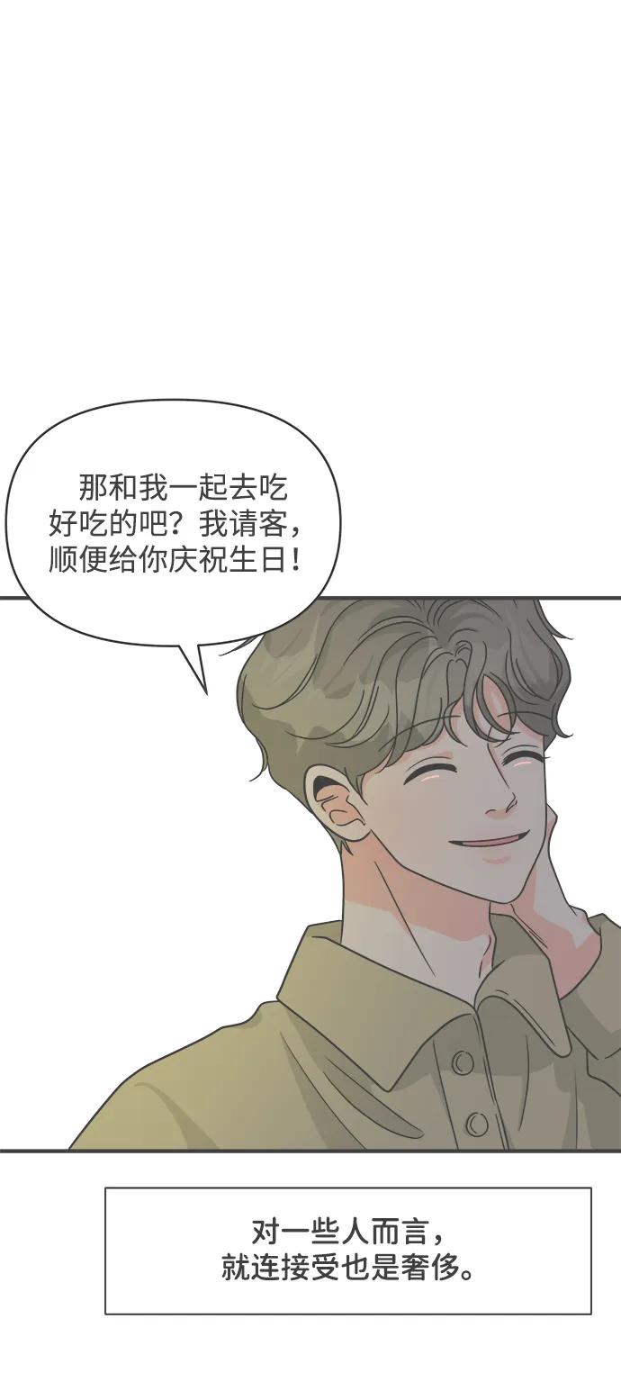 《正值青春的我们》[第100话] new（3） 第8页