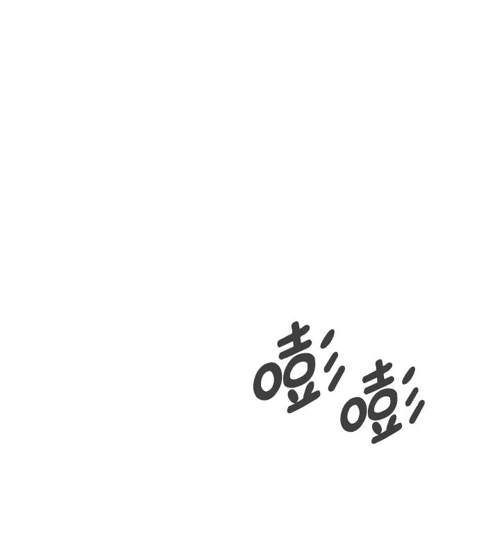 《正值青春的我们》[第100话] new（3） 第53页