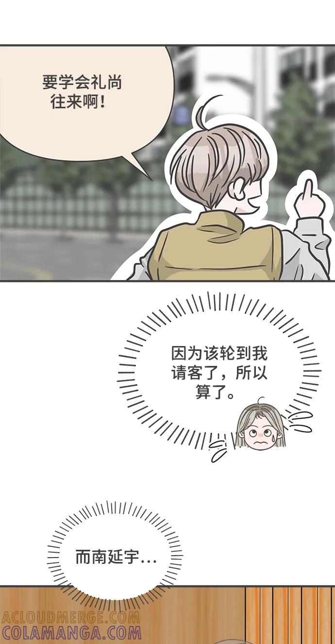 《正值青春的我们》[第100话] new（3） 第22页