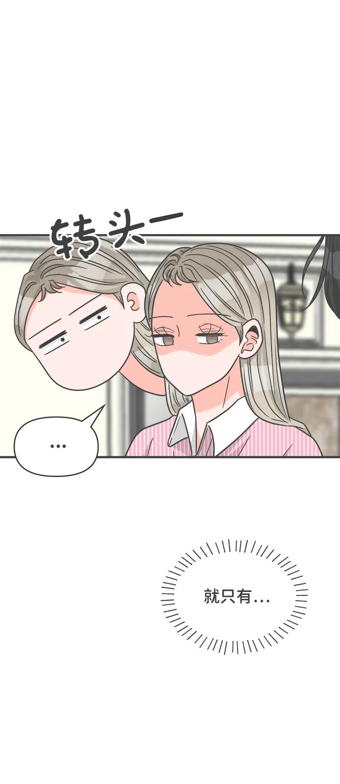 《正值青春的我们》[第100话] new（3） 第24页